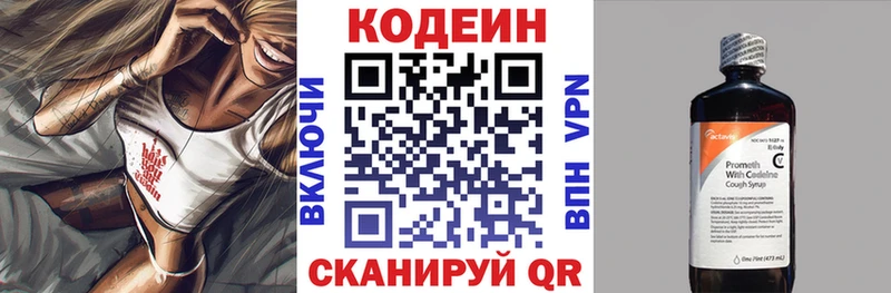Кодеин Purple Drank Шагонар