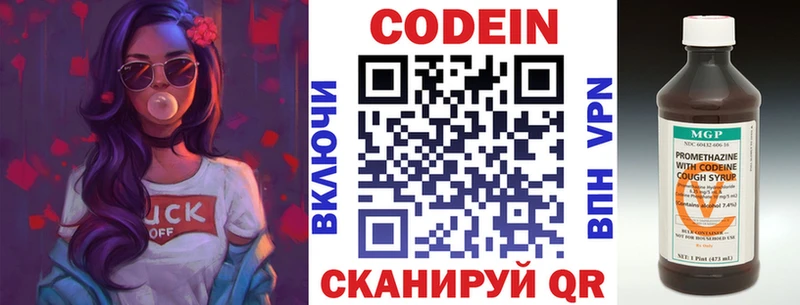 Codein напиток Lean (лин)  купить  сайты  Шагонар 