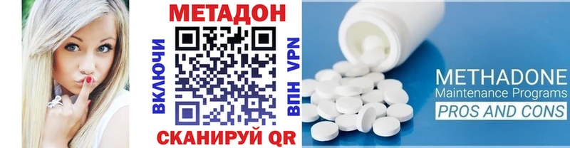 МЕТАДОН кристалл  Шагонар 
